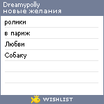 My Wishlist - dreamypolly