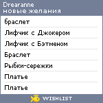 My Wishlist - drearanne