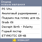 My Wishlist - drearee