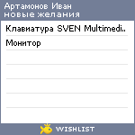 My Wishlist - dregenor