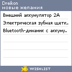 My Wishlist - dreikon