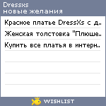 My Wishlist - dressxs