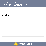 My Wishlist - dressyinuk