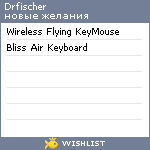 My Wishlist - drfischer