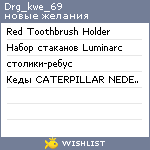 My Wishlist - drg_kwe_69