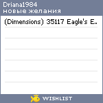 My Wishlist - driana1984