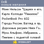 My Wishlist - drilli