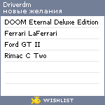 My Wishlist - driverdm