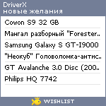 My Wishlist - driverx