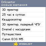 My Wishlist - drksantor