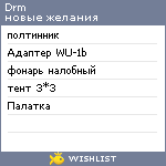 My Wishlist - drm