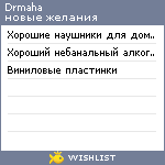 My Wishlist - drmaha