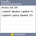 My Wishlist - dron5ky