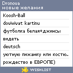 My Wishlist - dronova