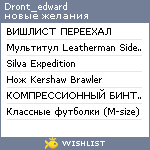 My Wishlist - dront_edward