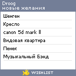 My Wishlist - droog