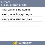 My Wishlist - droom