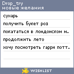 My Wishlist - drop_try