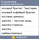 My Wishlist - dropjamming