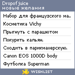 My Wishlist - dropofjuice