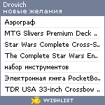 My Wishlist - drovich