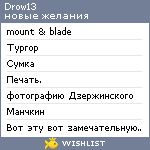 My Wishlist - drow13