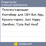 My Wishlist - drperrycox