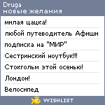 My Wishlist - druga