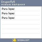 My Wishlist - drugonfly5