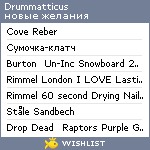 My Wishlist - drummatticus