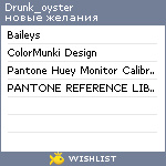 My Wishlist - drunk_oyster
