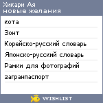 My Wishlist - drunken_angel