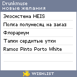 My Wishlist - drunkmuse