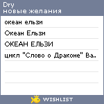 My Wishlist - dry