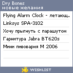 My Wishlist - drybones