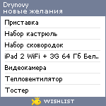 My Wishlist - drynovy