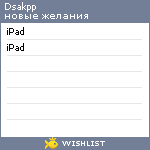 My Wishlist - dsakpp