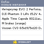 My Wishlist - dsfox