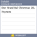 My Wishlist - dshdsh