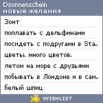 My Wishlist - dsonnenschein