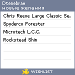 My Wishlist - dtenebrae