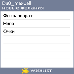 My Wishlist - du0_maxwell