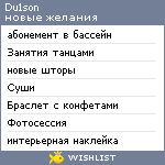 My Wishlist - du1son