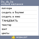 My Wishlist - du_du_ka