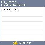 My Wishlist - du_kannst