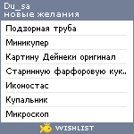 My Wishlist - du_sa