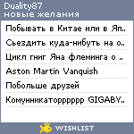 My Wishlist - duality87