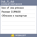 My Wishlist - dub_fi_dub