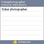 My Wishlist - dubaiphotographer