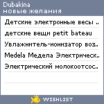 My Wishlist - dubakina